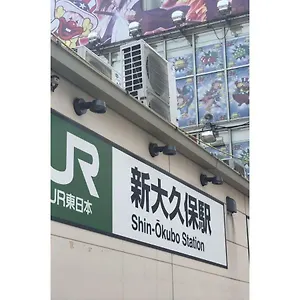 Hotel Blue Empire, Tokyo